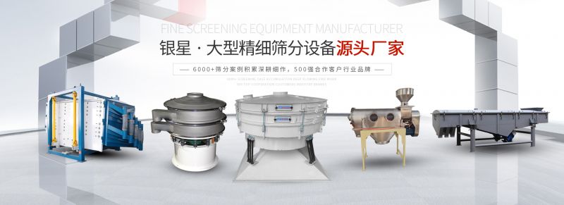 振動(dòng)篩分機(jī)原理，及主要應(yīng)用